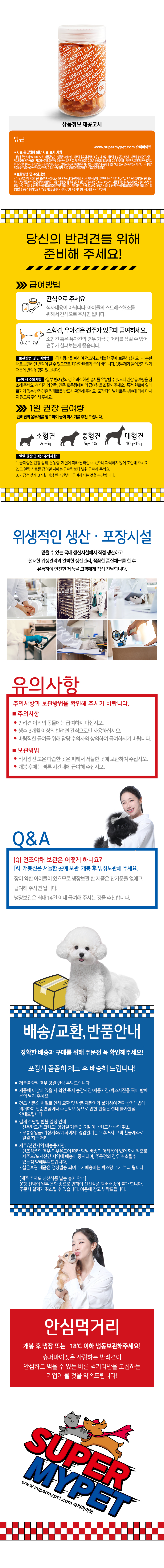 건조야채-당근2.jpg
