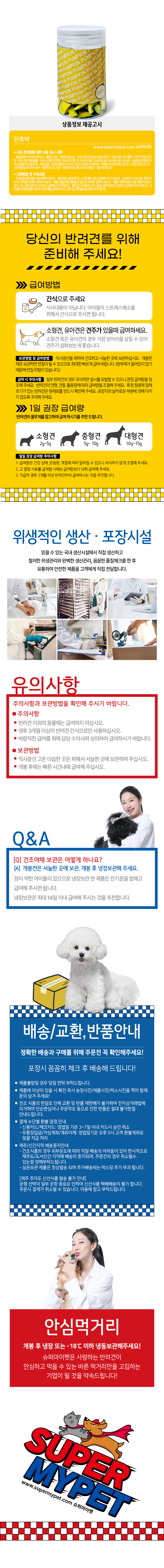 건조야채-단호박2.jpg