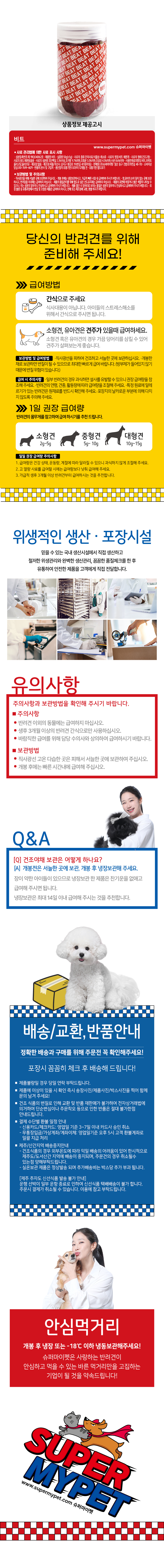 건조야채-비트2.jpg