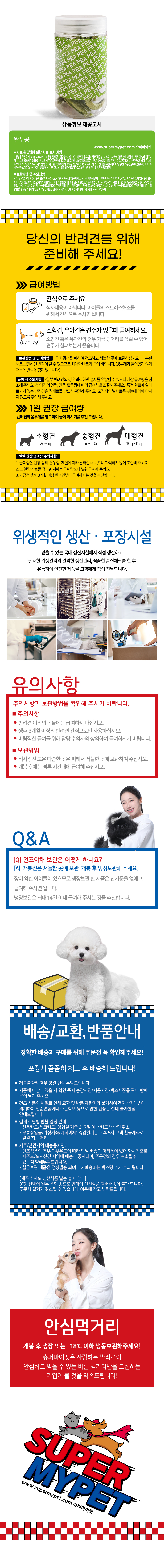 건조야채-완두콩2.jpg