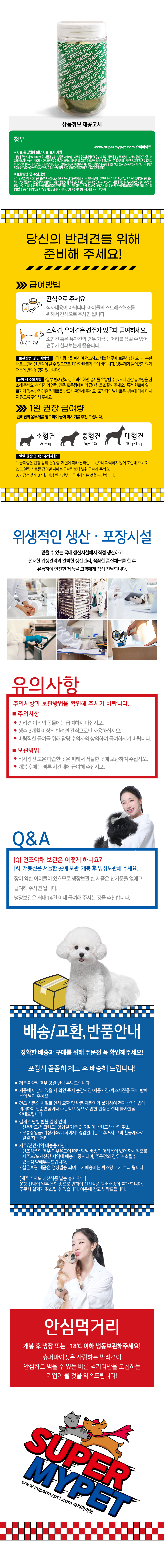 건조야채-청무2.jpg