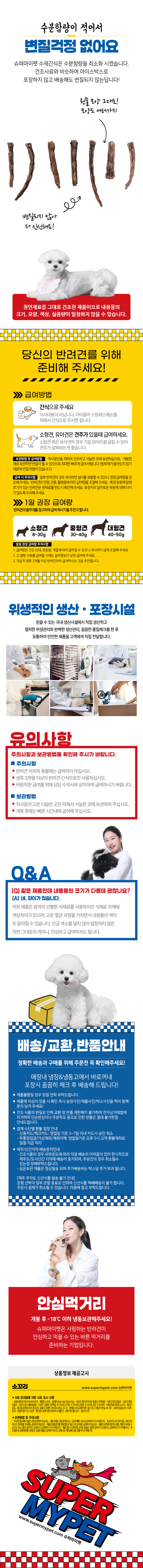 소꼬리상세2.jpg