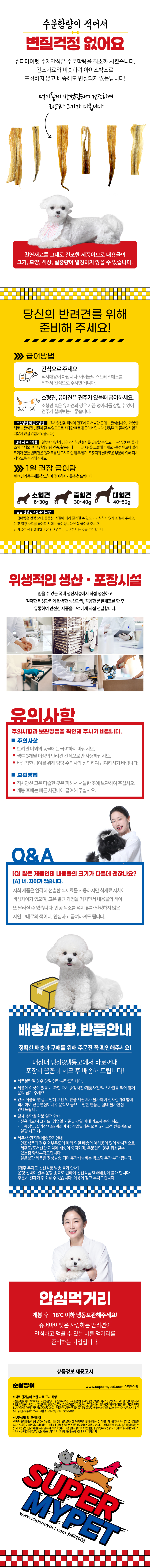순살장어2.jpg