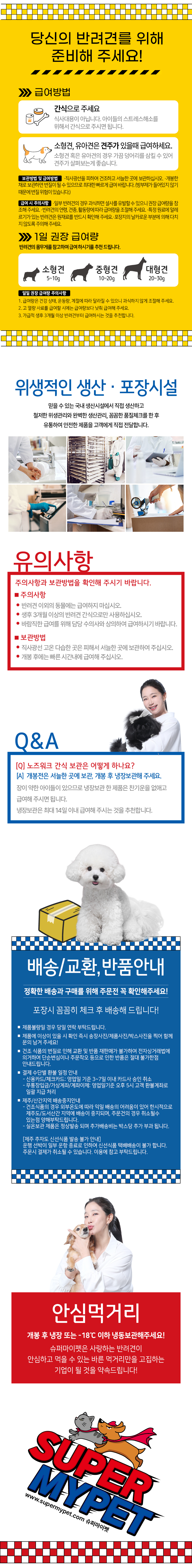 노즈워크-고구마2.jpg