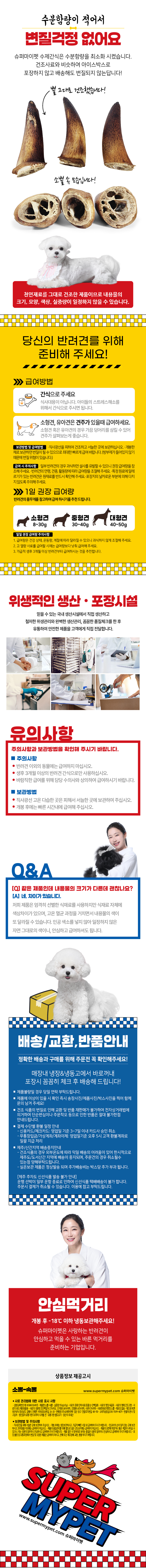 소뿔내2.jpg